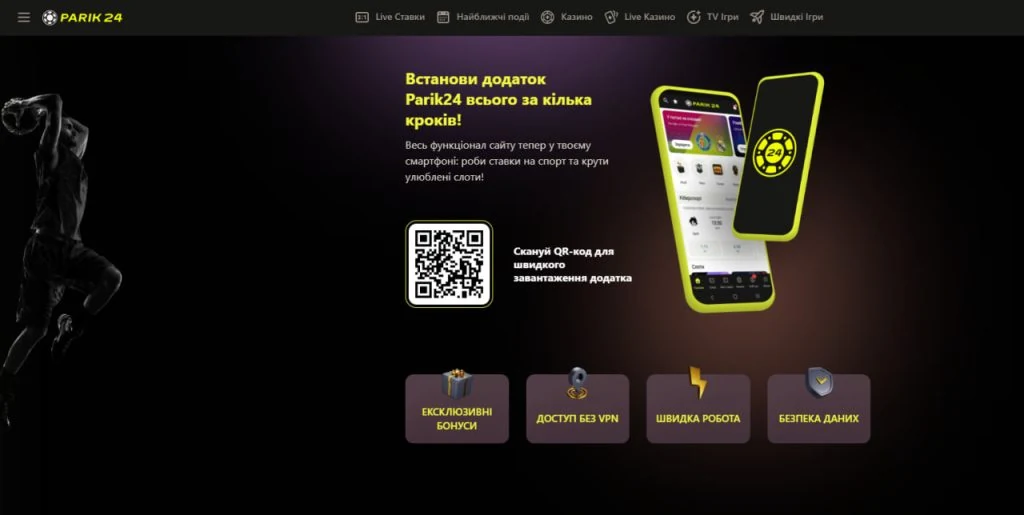 Мобільна версія парик24 та Android-додаток на екрані смартфона