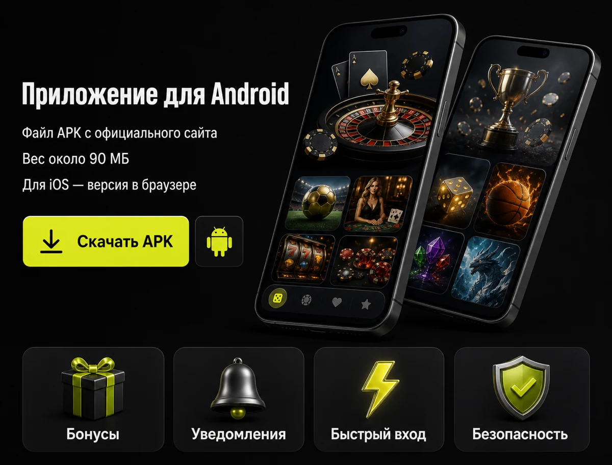 Кнопка загрузить APK-приложение на официальном сайте парик 24