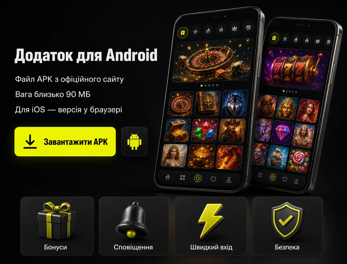 Кнопка завантажити APK-додаток на офіційному сайті парик 24